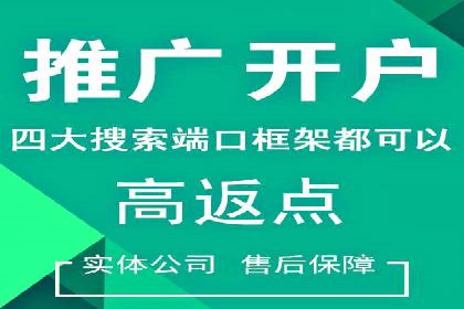 餐饮业SEM运营托管的成功故事